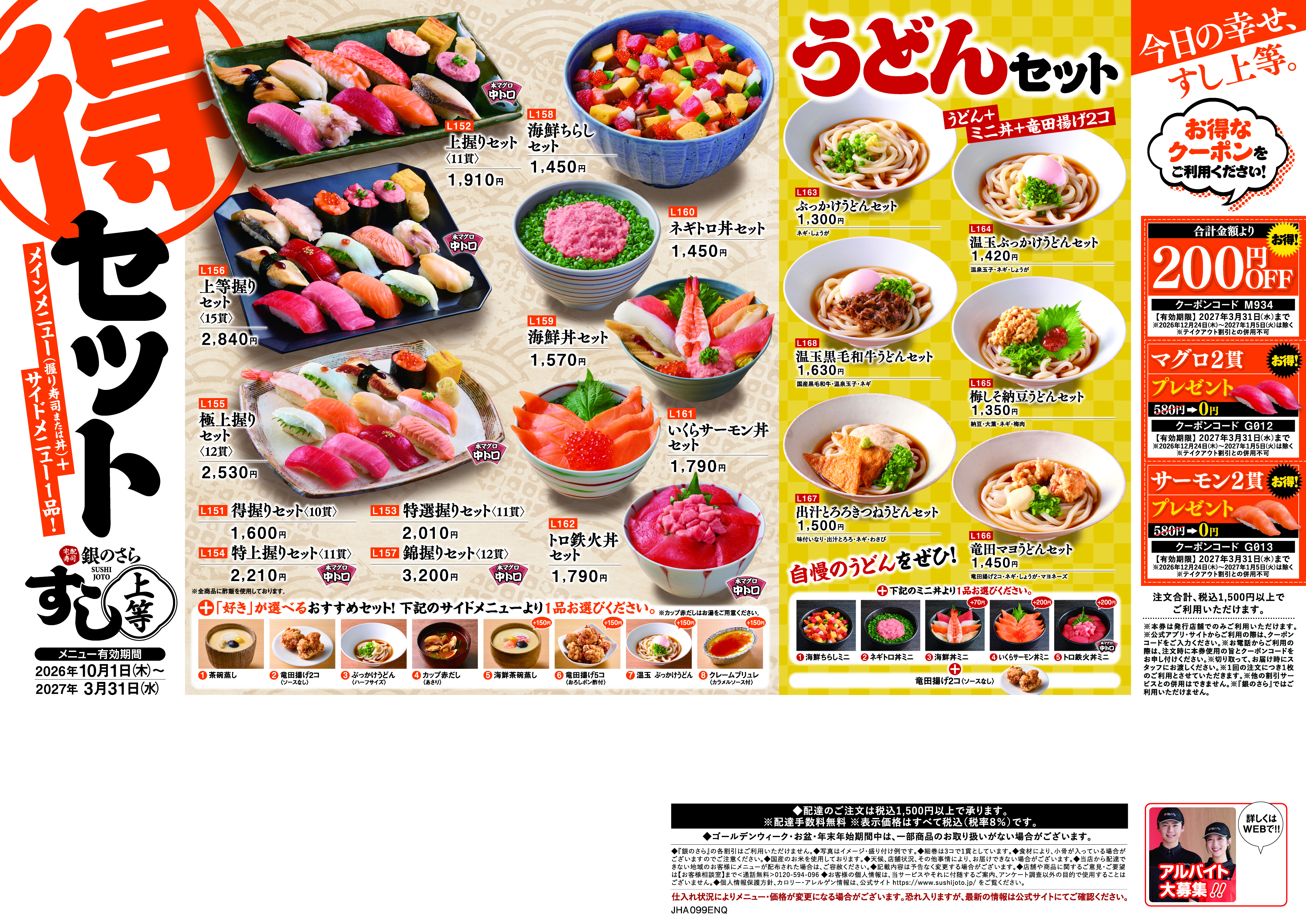 岡山県の店舗のメニュー1
