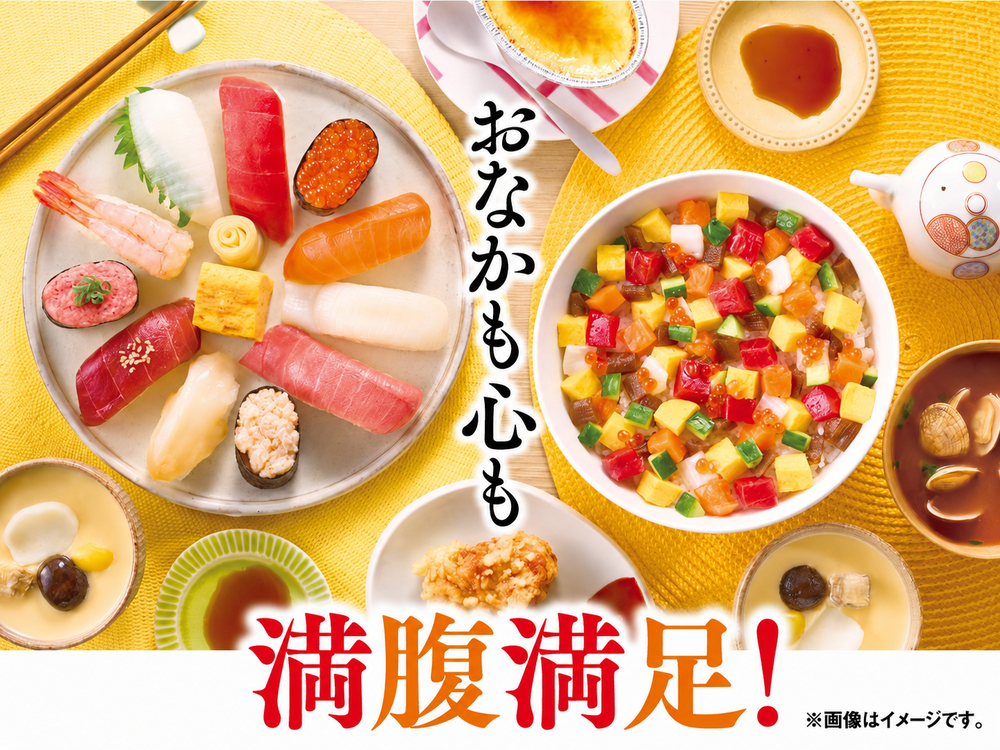 おなかも心も　満腹満足！